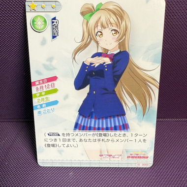 Weiss Schwarz Love Live Card