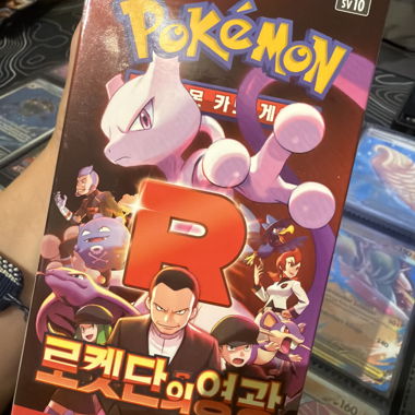 Pokemon Team Rocket Box