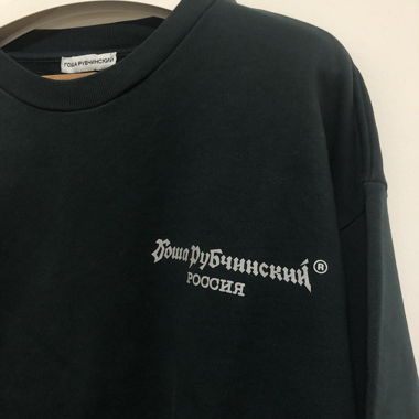 Gosha Rubchinsky Crewneck XL British Racing Green