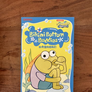 Pop Mart Bikini Bottom Buddies