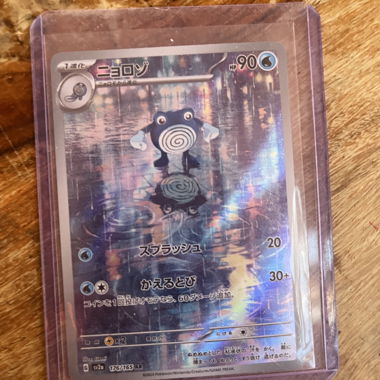 Quaputzi Pokemon IR