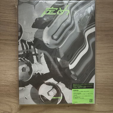 Coffret d’albums ENHYPEN