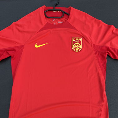 Maillot de la Chine