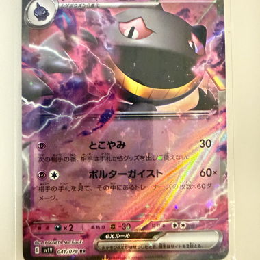 Carta Pokémon Mewtwo ex