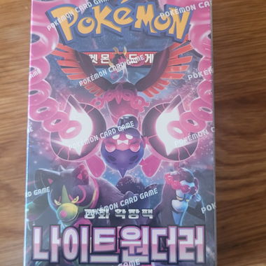 Pokémon Box Night Wanderer Coreano