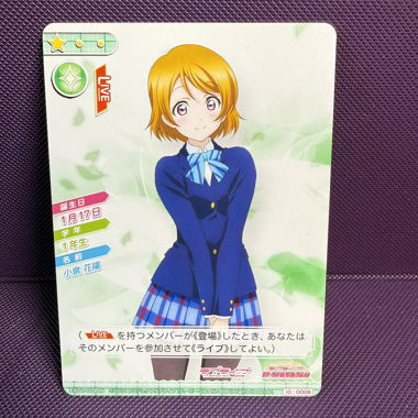 Love Live! Trading Card