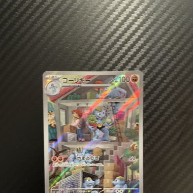Pokémon 