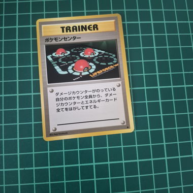 Pokémon-Trainerkarte 1996