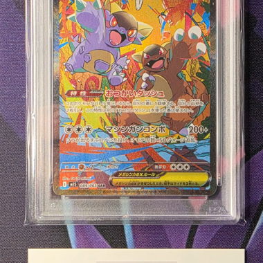 Pokémon : Mega-Kangaskhan ex PSA 10