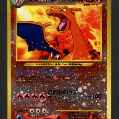Pokemon Charizard 006 Reverse Holo Neo