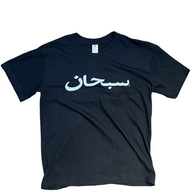 Supreme arabic tshirt