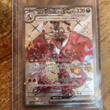 Glurak ex