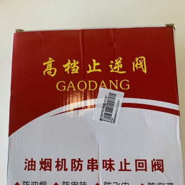 GAODANG exhaust check valve