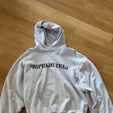 Yeezy x Gosha Hoddie
