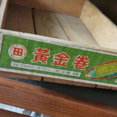 Small Japanese Wooden Palette