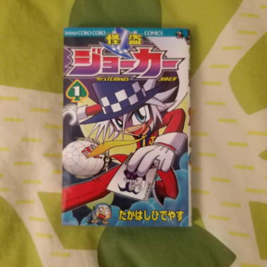 Joker manga volume 1