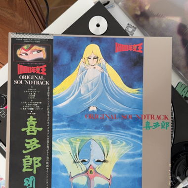 Queen Millennia Original Soundtrack (1982)