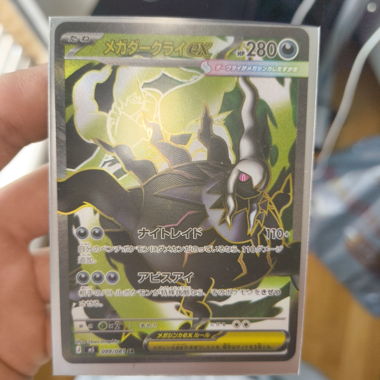 Carta Mega Darkrai ex