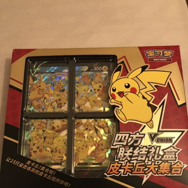  Scellé - Pikachu Union V - Chinois simplifié 