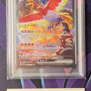 Pokémon : PSA 10 Ho-Oh ex
