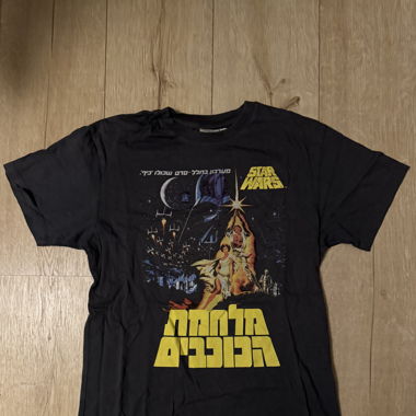 starwars t-shirt
