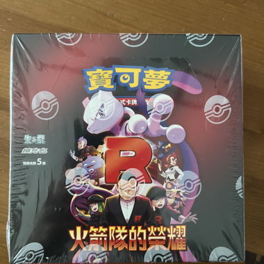 Coffret de 30 Boosters - Team Rocket (Chinois)