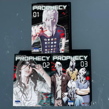 Collezione completa di manga PROPHECY volumi 1-2-3