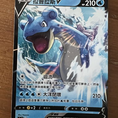 Lapras V Shiny Star Ultra Rare Limited (Chinesisch)