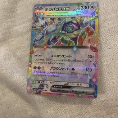 Carte Pokemon ex japonaise