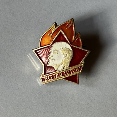 Soviet Pioneer pin