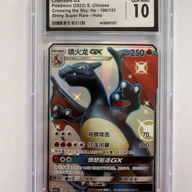 Charizard Gx rating 10