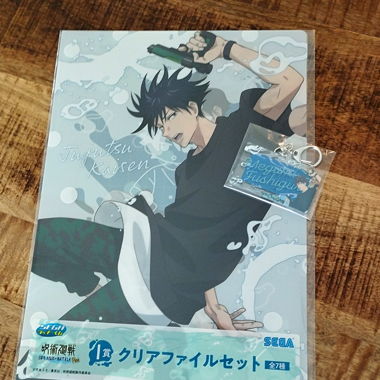 Jujutsu Kaisen Megumi lot de 2 objets 