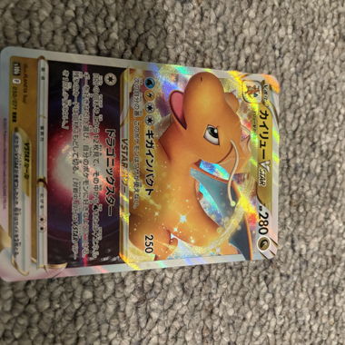 Cartes Pokémon VSTAR japonaises