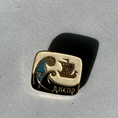 Soviet pin Dniepr
