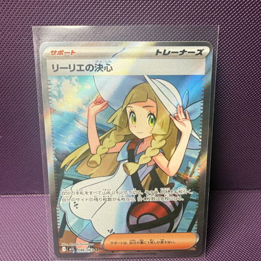 Japanische Pokémon-Trainerkarte Lillie