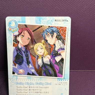 Guilty Kiss Music Card