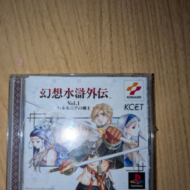 Japanese old game (rare)