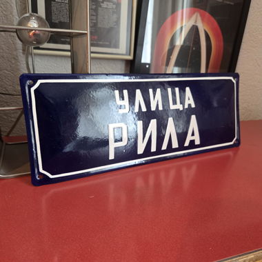 Plaque emaille vintage russe 