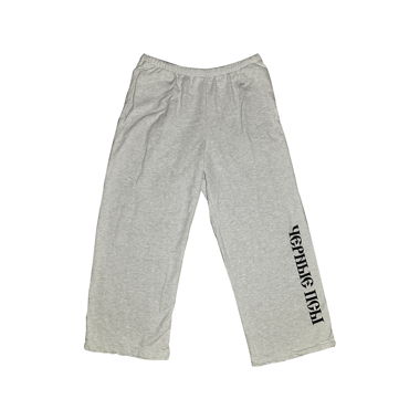 Yzy/Yeezy training pants