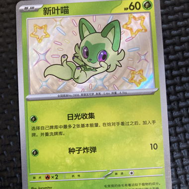Carte Pokémon
