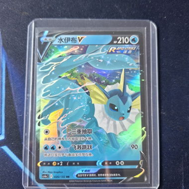 Pokemon Vaporeon V Card