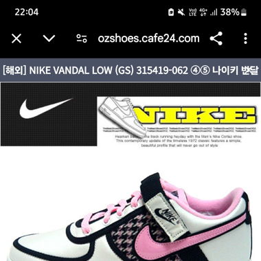 Nike Chikas 