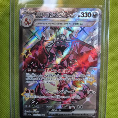 Pokémon ex Card
